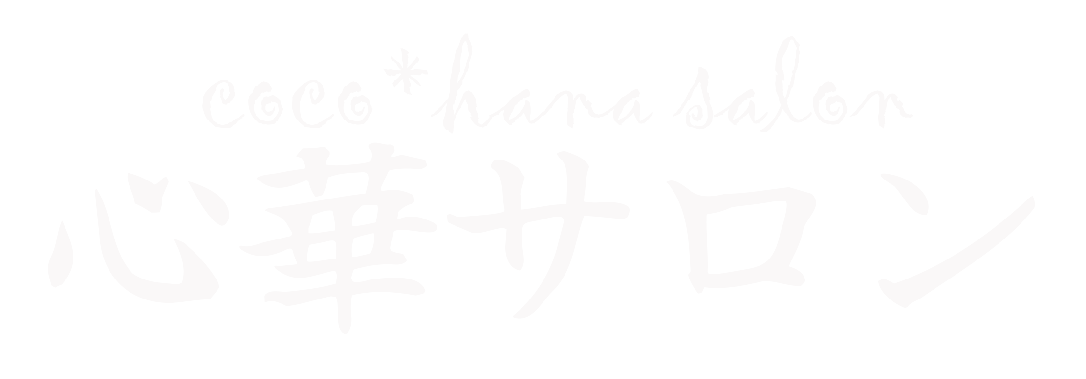 心華サロン